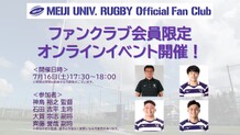 【ファンクラブ会員限定】オンラインイベント開催のお知らせ