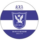 1/13(土)第60回全国大学ラグビーフットボール選手権大会決勝（対 帝京大学）ファンクラブ会員限定缶バッジ配布、及びグッズ販売情報のお知らせ